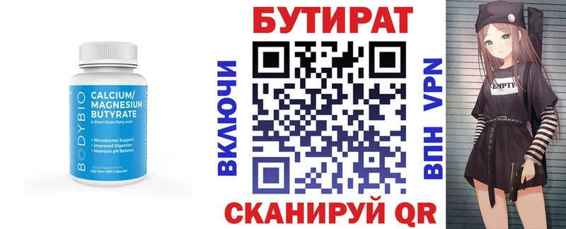 mega tor  Пестово  БУТИРАТ оксана 