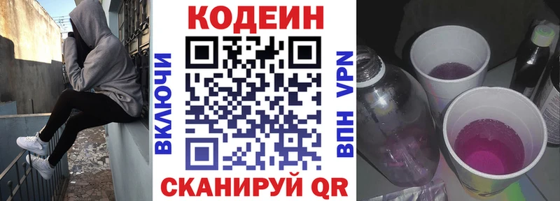 Кодеин Purple Drank  хочу наркоту  Пестово 