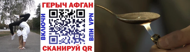 ГЕРОИН хмурый Пестово