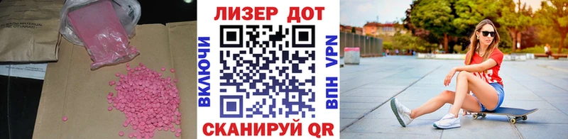 LSD-25 экстази кислота Пестово