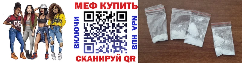 где купить наркоту  Пестово  Мефедрон VHQ 