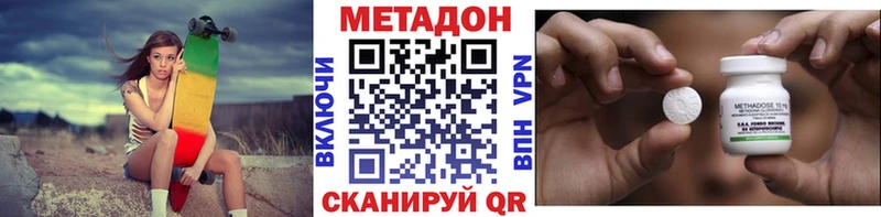 ОМГ ОМГ онион  Пестово  Метадон methadone 