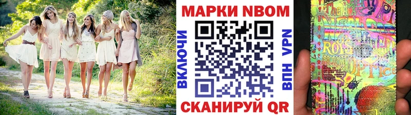 Марки N-bome 1,5мг  Пестово 